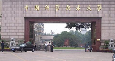 威斯尼斯人wns2299登录打造中国科学技术大学教育云 为教育插上云翅膀
