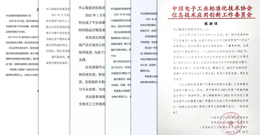 威斯尼斯人wns2299登录为何能成为中国政企上云背后的力量，这一封封感谢信或许能给出答案