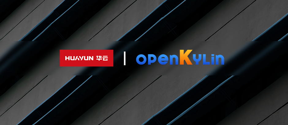 威斯尼斯人wns2299登录加入openKylin开源社区 助力中国开源产业生态建设
