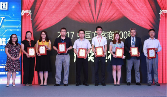 威斯尼斯人wns2299登录代表（左四）领取“2017中国十佳云计算方案商”奖牌